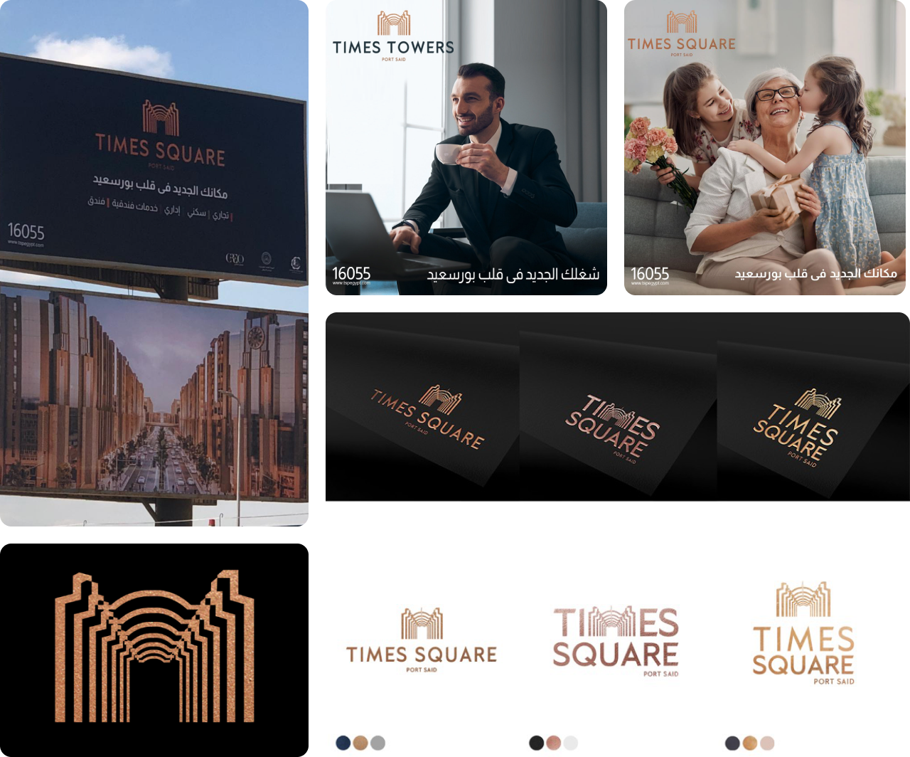 Time Square brand architecture project showcase